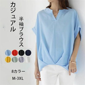 ブラウス レディース トップス シャツ tシャツ 半袖 カジュアル レディース シャツ vネック 五分袖 上品 きれいめ ゆったり 体型カバー 薄手 春 夏 通勤 オフィス OL ミセス 20代 30代 40代 50代 レディースファッション
