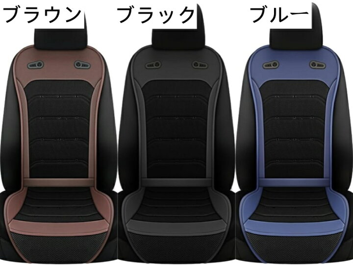 楽天市場】クールシート 車 無段階風量調整 DC12V/24V対応 立体通気孔 