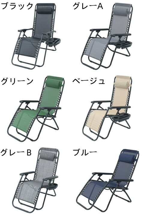 楽天市場】アウトドアチェア リクライニングチェア 折りたたみ 