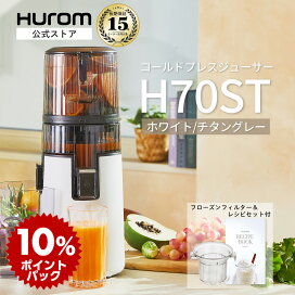 楽天市場】【10％ポイントバック ～7/13 09:59迄】コールドプレス 