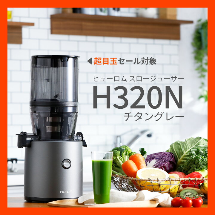 楽天市場】【楽天スーパーSALE半額！】数量限定｜ヒューロム スロー 