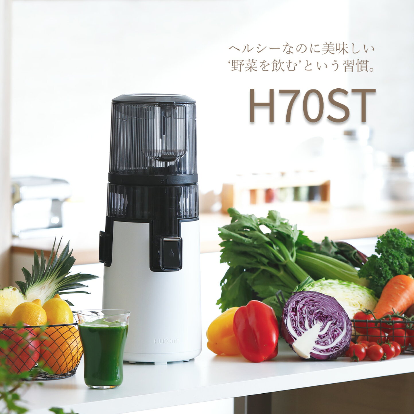 楽天市場 | Huromオフィシャル 楽天市場店 - スロージューサーの 