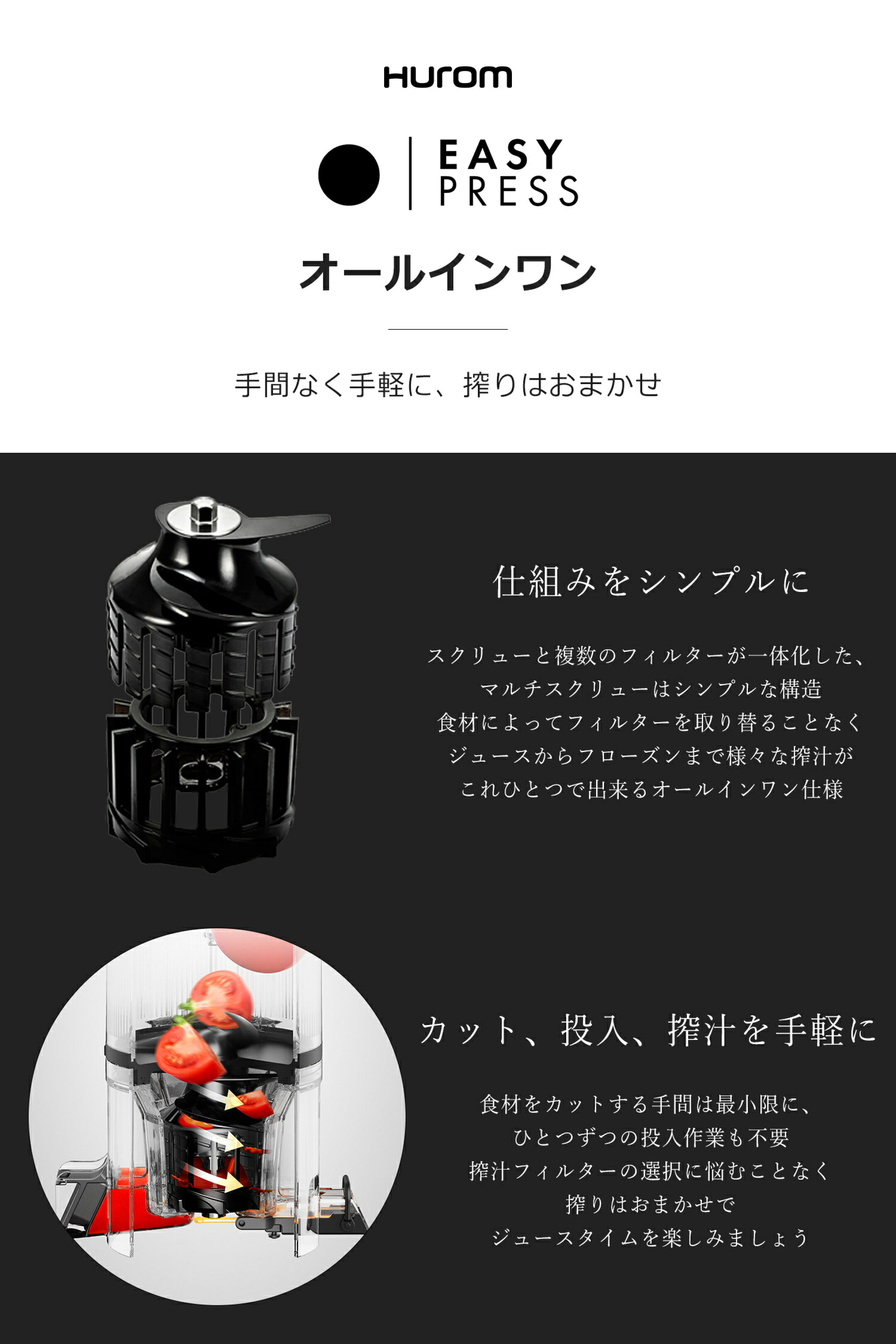 ヒューロム コールドプレスジューサー『イージープレス』オールインワンシリーズ