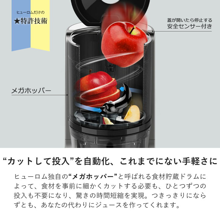 楽天市場】ヒューロム コールドプレスジューサー H-200｜スロー 