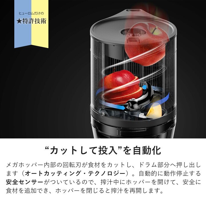 楽天市場】【楽天スーパーSALE限定特価】数量限定｜ヒューロム スロー 