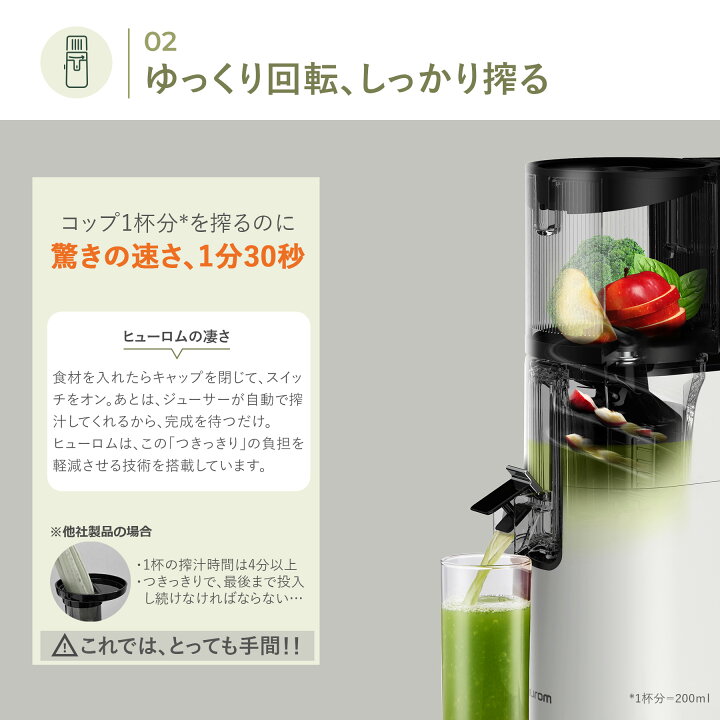 楽天市場】【レビュー投稿で+1年延長保証】ヒューロム コールドプレス 