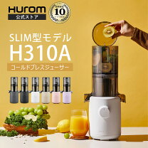 楽天市場】ヒューロム スロージューサーの通販