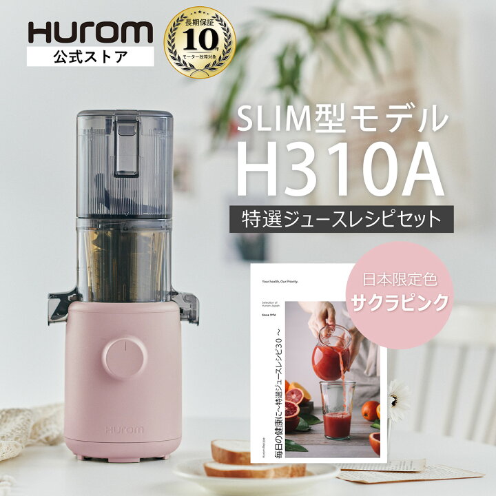 楽天市場】☆マラソン最大P10倍【数量限定｜特選ジュースレシピセット 