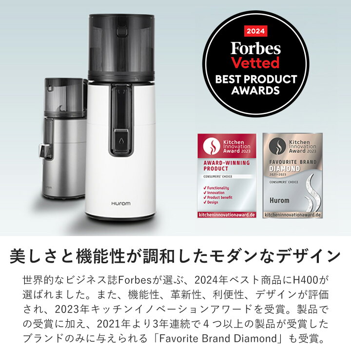 楽天市場】【15年長期保証】ヒューロム コールドプレスジューサー H400 