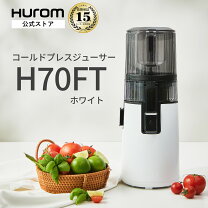 楽天市場】スロージューサー ヒューロム h2hの通販