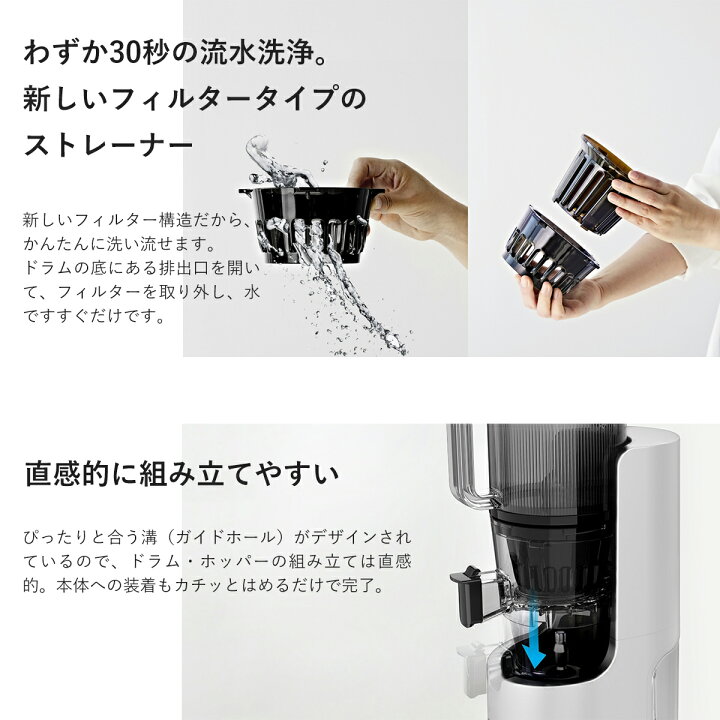 楽天市場】ヒューロム スロージューサー H-200（ホワイト）コールド 
