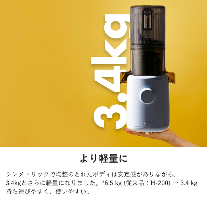 楽天市場】ヒューロム コールドプレスジューサー H310A｜スロー 