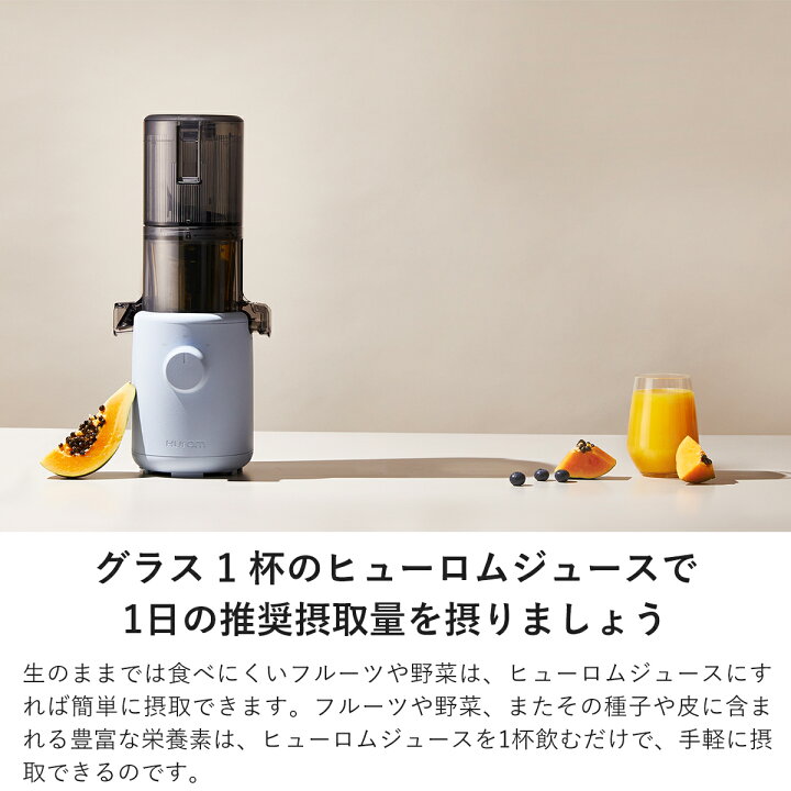 HUROM スロージューサー H310A チャコール（HUROM Slow Juicer  