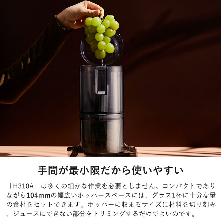 楽天市場】ヒューロム コールドプレスジューサー H310A｜スロー 