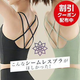 【最大48％OFF】ヨガウェア トップス ホットヨガウェア おしゃれ カップ付 ヨガ レディース かわいい シームレスブラヨガブラ スポーツブラ ホットヨガ ウェア スポブラ ブラトップ ノンワイヤー 半袖 ピラティス 可愛い HurrySlowly ハリスロ