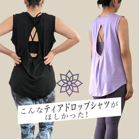 ヨガウェア トップス ロング丈 レディース おしゃれ かわいい 丈長 体型カバー ホットヨガウェアトップス ヨガウエア 体型カバー ホットヨガ おしゃれ ヨガウエアー 40 50 代 フィットネス ウェア HurrySlowly ハリスロ