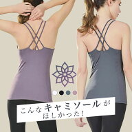 【40％OFF】ヨガウェア トップス ホットヨガウェア カップ付 ロング丈 レディース 美シルエット 背中見せ…