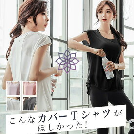 ヨガウェア トップス 体型カバー 大きいサイズ おしゃれ レディース tシャツ かわいい ヨガ ホットヨガウェア トレーニングウェア 無地 シンプル エクササイズ 半袖 ロング丈 丈長 ピラティス 40 50 代 HurrySlowly ハリスロ