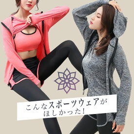 【50％OFF】【5点セット】トレーニングウェア レディース 上下 ジム スポーツウェア 40 50 代 フィットネス ウェア 冬 秋 長袖 上下セット おしゃれ ランニングウェア フィットネスウェア HurrySlowly ハリスロ【hi】