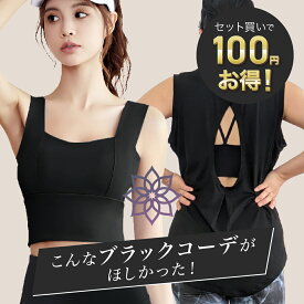 ヨガウェア 上下セット 2点セット 体型カバー カップ付き シームレス スポーツブラ ジョガーパンツ タイダイ柄レギンス おしゃれ 細見え ブラック レディース 40代 50代 ホットヨガ ジム ピラティス HurrySlowly ハリスロ