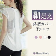 【40％OFF】ヨガウェア トップス ホットヨガウェア 体型カバー 大きいサイズ おしゃれ レディース tシャ…