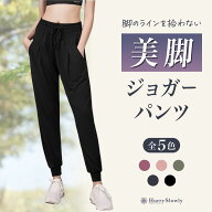 【40％OFF】 ヨガウェア ジョガーパンツ レディース ヨガパンツ ホットヨガウェア おしゃれ 可愛い 美脚 …