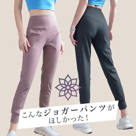 【予約販売】ヨガウェア ホットヨガウェア ジョガーパンツ レディース ヨガパンツ ピラティス おしゃれ ハイウエスト ゆったり スポーツ トレーニングパンツ ポケット 無地 リラックス ジム フィットネス ダンス ボトムスHurrySlowly ハリスロ