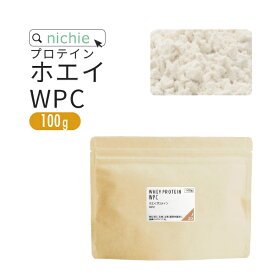 ホエイプロテイン WPC プレーン 100g 甘味料不使用 プロテイン コンセントレート の ホエイプロテイン100 ！ 女性 にもおすすめ