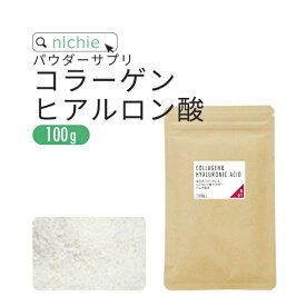 コラーゲン ヒアルロン酸 粉末 サプリ 100g コラーゲンペプチド プラセンタ エラスチン コエンザイムQ10 をブレンドした 美容 コラーゲンパウダー サプリメント バニラ風味