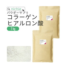 コラーゲン ヒアルロン酸 粉末 サプリ 1kg コラーゲンペプチド プラセンタ エラスチン コエンザイムQ10 をブレンドした 美容 コラーゲンパウダー サプリメント バニラ風味