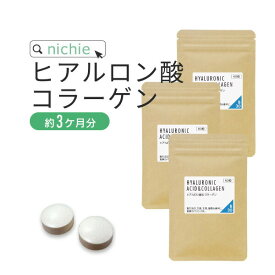 ヒアルロン酸 コラーゲン サプリ 180粒（約3ヶ月分） 乾燥 する季節に ヒアルロン液 ドリンク 粉末 よりもお手軽 サプリメント B30