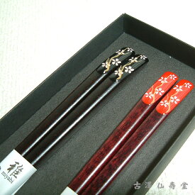 箸二膳組 天宝和桜 黒箱入 若狭塗