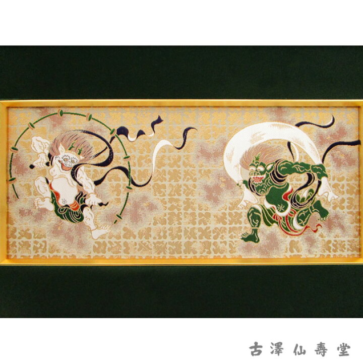 楽天市場】京錦額 風神雷神（茶額大）京都 西陣織 金襴 : 古澤仙壽堂 