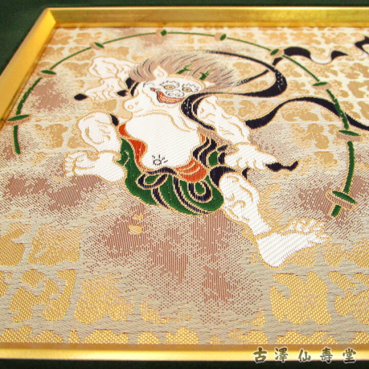 楽天市場】京錦額 風神雷神（茶額大）京都 西陣織 金襴 : 古澤仙壽堂 