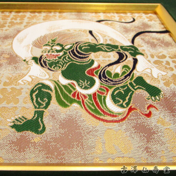 楽天市場】京錦額 風神雷神（茶額大）京都 西陣織 金襴 : 古澤仙壽堂 