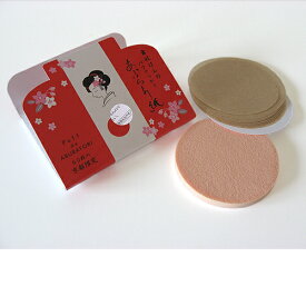 パフで使うあぶらとり紙 赤/黒 舞妓はんのコスメ