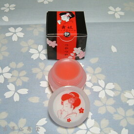 リップクリーム 舞妓はんのコスメ