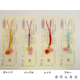 根付　金平糖　3連