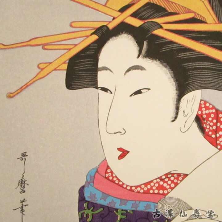楽天市場】喜多川歌麿 3 巧芸版画 浮世絵 色紙 : 古澤仙壽堂 楽天市場店