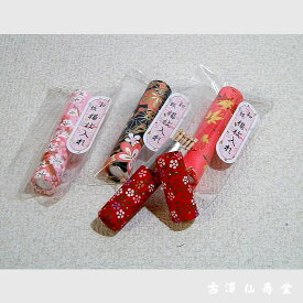友禅和紙 ようじケース 3個セット アソート