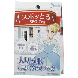 《3包セット》シミ抜き剤・スポッとる（プリンセス）標準サイズクリーニング屋ふみさんの染み抜き剤