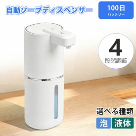 【 新作期間セール】ソープディスペンサー 自動 ディスペンサー 洗剤ボトル ボトルソープ キッチン洗剤ボトル タッチレス ハンドソープ ボディソープ ハンド オート ボトル 泡タイプ 液体 液体タイプ 充電式 壁掛け 洗剤 食器洗剤 自動洗剤 ディスペンサー