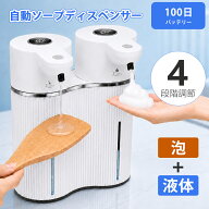 【 新作期間セール】 ソープディスペンサー 自動 泡+液体 ダブルヘッド ハンド オート ソープボトル ボト…