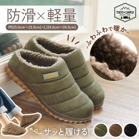 クロッグボアスニーカー TOKYO☆CAMPGO クロッグ ボアスニーカー スニーカー サボ 防滑 滑りにくい キャンプ アウトドア レディース 暖かい中敷き ボア キャンプ アウトドア 秋冬