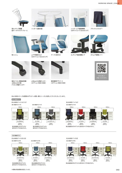 楽天市場】法人様限定 アイコ（AICO） 椅子 オフィスチェア OA-3235 