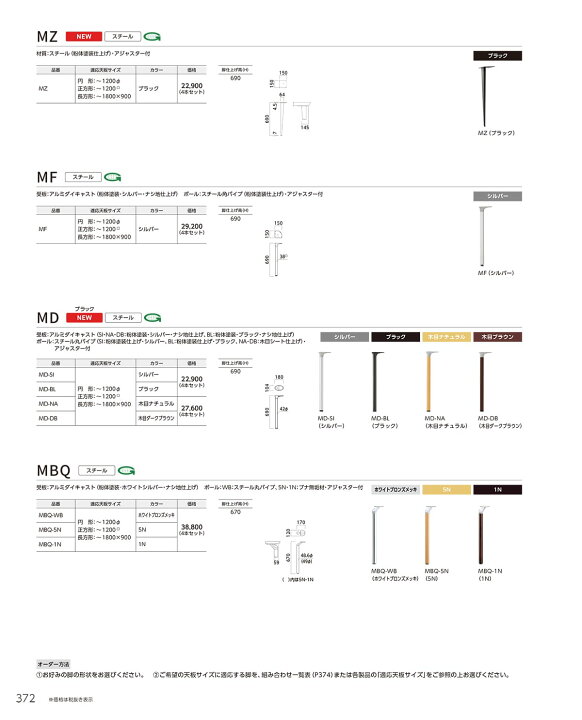 楽天市場】法人様限定 クレス 独立脚 その他テーブル脚 MBQ-WB×4 