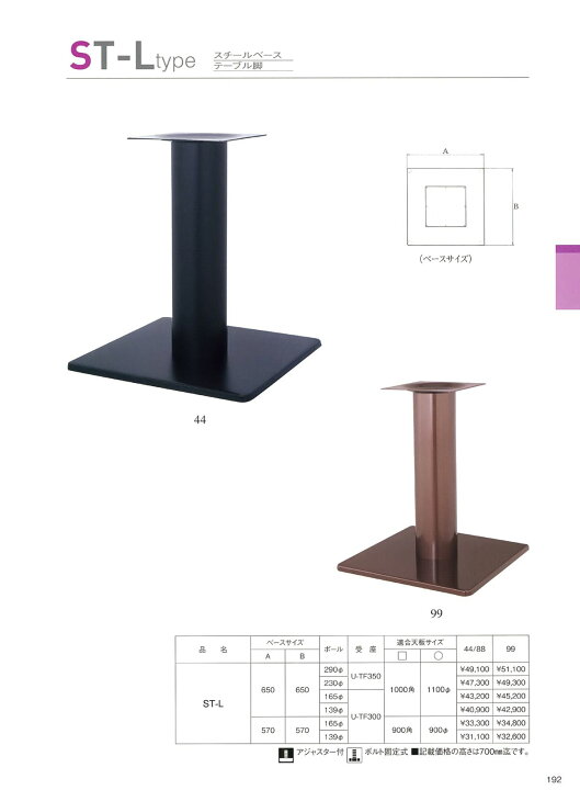 楽天市場】法人様限定 ハヤシ（HAYASHI） 角ベース脚 その他テーブル脚  