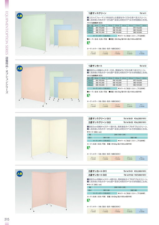 楽天市場】法人様限定 高田ベッド メディカル家具 メディカル 