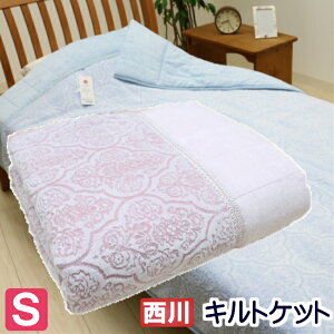 キルトケット 掛け布団 通販 価格比較 価格 Com