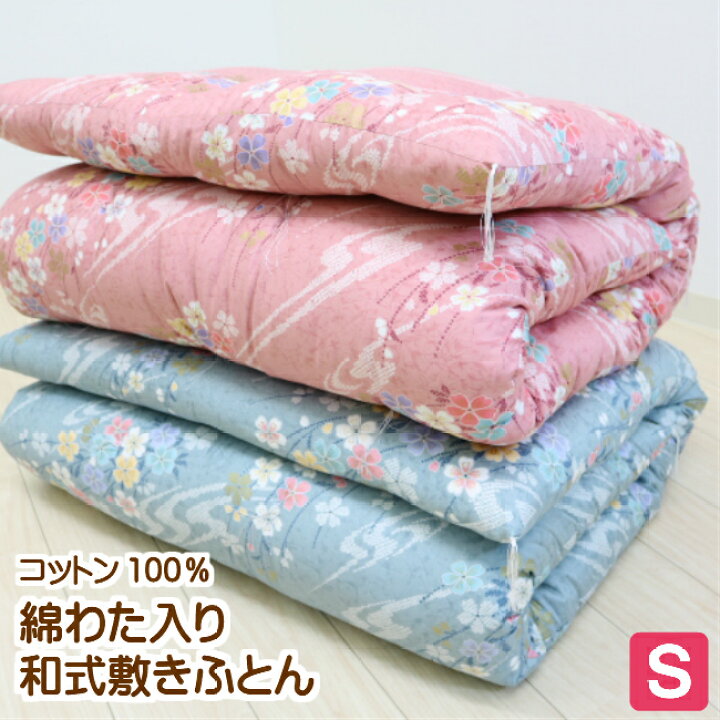 楽天市場】木綿敷布団 シングル 手作り 綿わた100％入 和式 敷きふとん 